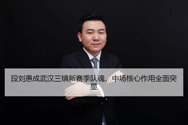 duan-liu-yu-cheng-wu-han-san-zhen-xin-sai-ji-dui-hun-zhong-chang-he-xin-zuo-yong-quan-mian-tu-xian-2-451.jpg