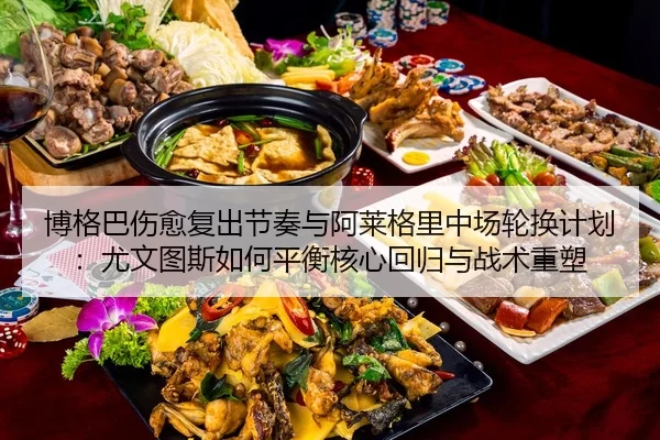 bo-ge-ba-shang-yu-fu-chu-jie-zou-yu-a-lai-ge-li-zhong-chang-lun-huan-ji-hua-you-wen-tu-si-ru-he-ping-heng-he-xin-hui-2-332.jpg