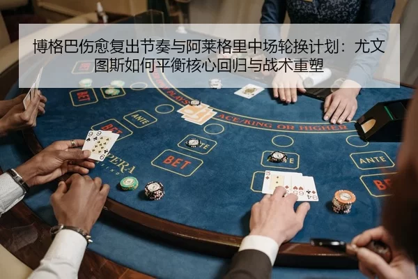 bo-ge-ba-shang-yu-fu-chu-jie-zou-yu-a-lai-ge-li-zhong-chang-lun-huan-ji-hua-you-wen-tu-si-ru-he-ping-heng-he-xin-hui-3-932.jpg