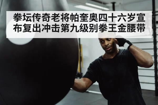 boxer punching heavy bag