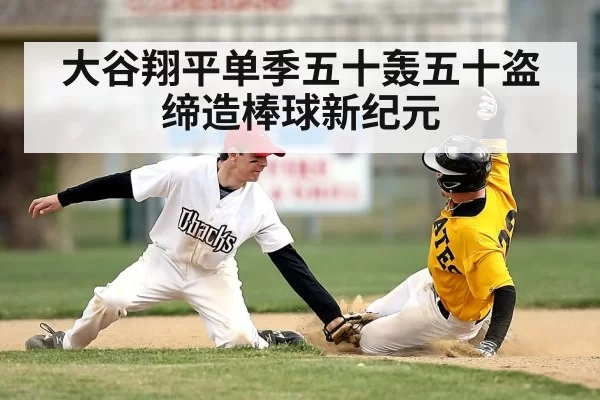 baseball player stealing base