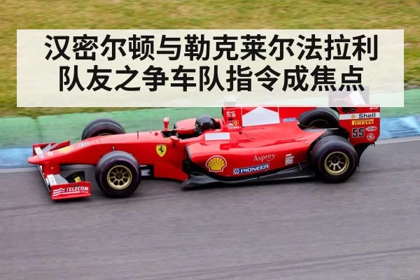 Formula 1 racing