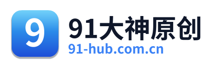 91大神原创